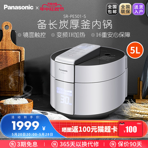 Panasonic/松下 SR-PE501-S新品可变压力IH电饭煲5L