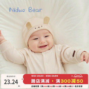 尼多熊胎帽初生宝宝帽子纯棉囟门帽0一3月幼儿新生婴儿帽子夏季