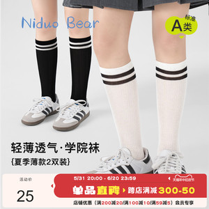 尼多熊儿童长筒袜夏季薄款女童中筒袜学院风网眼学生袜男童足球袜