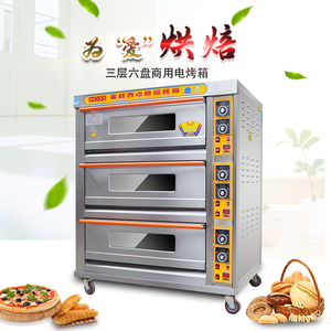 厨宝KA-30三层六盘商用电烤箱商用电烤炉电烘炉月饼蛋糕面包烘箱