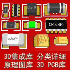 AD Altium PCB 3D元件封装库原理图源文件三维集成画板设计