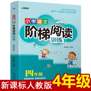 小学四年语文下课文 小学四年语文下课文品牌 价格 阿里巴巴