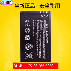 适用于诺基亚C503 E66电池BL4U 5250 210 2060 301 3080 3110电板