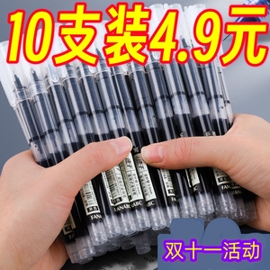 巨能写直液式走珠笔速干黑色中性笔大容量一次性签字笔圆珠笔0.5m