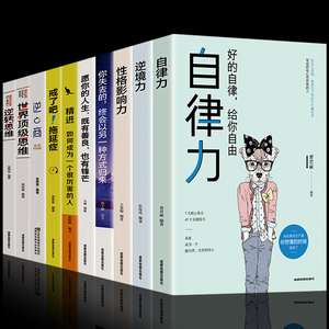 性格影响力书 性格影响力书品牌 价格 阿里巴巴 性格影响力书 性格影响力书品牌 价格 阿里巴巴
