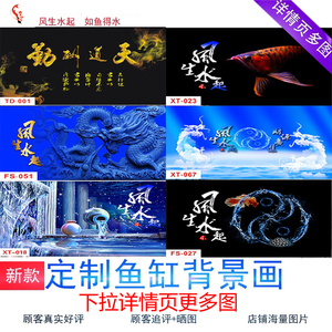 鱼缸背景纸画高清图3d立体水族箱贴纸龙鱼缸壁纸装饰造景风生水起 阿里巴巴找货神器