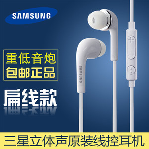三星S7耳线原装正品note3 a7 S4 S6手机耳机有线线控入耳式耳塞
