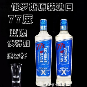 蓝魄原味伏特加 俄罗斯原装进口 高度烈酒77度 鸡尾酒 洋酒 包邮