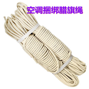 包邮!安装空调安全绳空调外机安装绳高空作业绳加厚扁绳吊装绳