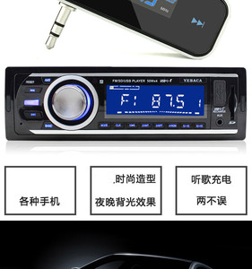 传音器手机平板电脑导航MP3MP4车载FM发射器 FM无线调频电台