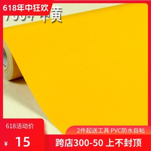 防水PVC自粘墙纸壁纸 加厚即时贴广告刻字纸家具衣柜翻新纯色黄色