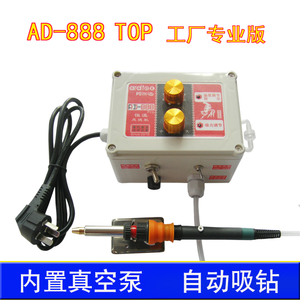 AD-888TOP全功能大功率自动吸钻工厂专用速热耐用高效烫钻点钻机