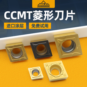 CCMT060204菱形钢件专用数控刀片09T304/308内孔刀粒粗镗车床车刀