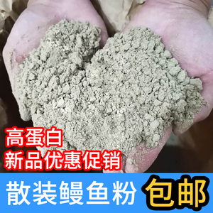 开口鳗鱼粉鱼苗下沉型开口料锦鲤泥鳅幼鱼乌龟私聊钓鱼打窝饵料