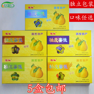 梅州客家特产佳仙柚子皮蜜饯酸甜蜂蜜原味麦芽零食糖小吃包装150g
