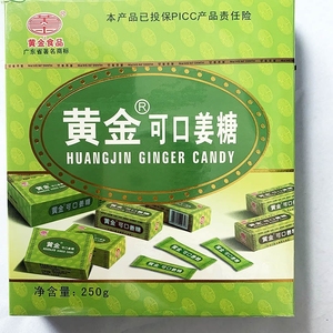梅州丰顺黄金可口姜糖片独立包装软糖小零食软糖特产甜辣糖果250g