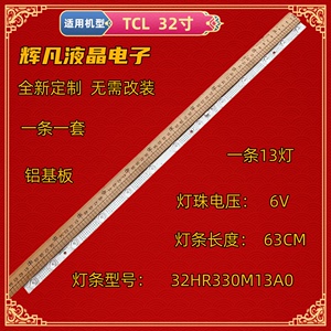 适用TCL 32F6B 32V6H灯条13X1 32HR330M13A0 V3灯条LED13灯凹镜6V