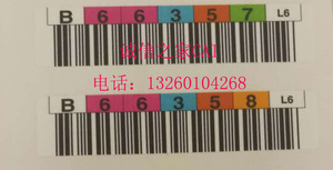 惠普/HP LTO6 磁带标签/条码/磁带库识别码 原厂 Label Q2013A