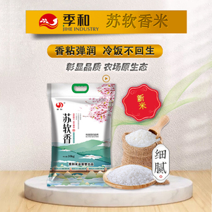 江苏优质大米10kg南通营养新米苏软香袋装香米20斤原生态煮粥粳米