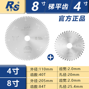 新锐士生态免漆板专用合金九寸锯片子母锯片梯平齿木工锯片切割品