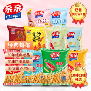 亲亲虾条大包装80g*5包膨化食品休闲办公室薯片怀旧零食解馋小吃