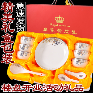餐具定制印制logo陶瓷礼品碗盘筷碟商用定做骨瓷餐具套装礼盒赠品