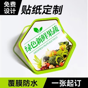 不干胶广告贴纸定做圆形商标logo打印防水透明PVC二维码标签水果外卖牛皮纸不粘胶封条封口贴标贴纸定制印刷