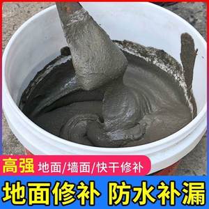 卫生间地砖缝防水水泥修补快干补漏砂浆堵漏王速干填缝胶泥胶修补