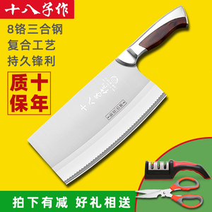 十八子作菜刀G2001金帆钢刃切片刀斩切刀砍骨刀厨房用三合钢刀具