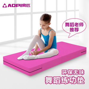 舞蹈练功垫子中国舞专用垫儿童女幼少儿家用折叠加厚防滑方块地垫