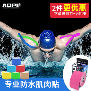 奥匹肌肉贴肌内效贴布运动弹性绷带肌能酸痛贴胶布防拉伤贴布胶带 阿里巴巴找货神器