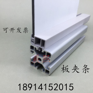 工业铝型材平板夹条槽6槽8槽10压条304045铝材卡板有机玻璃条