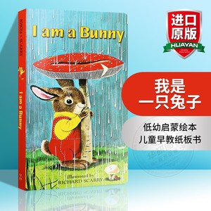I am a Bunny我是一只兔子英文原版绘本 0-3岁幼儿童宝宝英语启蒙纸板书 搭好饥饿的毛毛虫dear zoo晚安大猩猩brown bear
