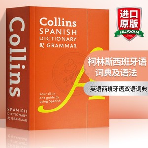 柯林斯西班牙语词典及语法 英文原版 Collins Spanish Dictionary and Grammar 英语西班牙语双语词典 英文版进口英语工具书