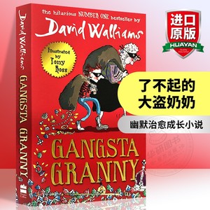 了不起的大盗奶奶 英文原版 Gangsta Granny 大卫少年幽默小说系列 罗尔德达尔继承人David Walliams 正版进口书籍 英文版