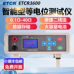 铱泰ETCR3600卫生间等电位测试仪微欧计低电阻测试仪接触导体电阻