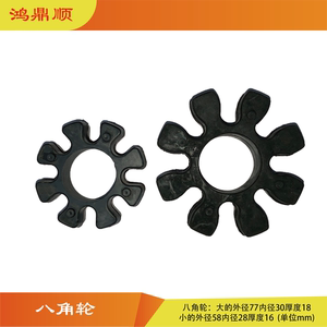 黑色橡胶八脚轮热销产品联轴对用缓冲垫减震圈 减震垫八角块