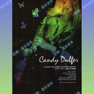 萨克斯女神 甘蒂·达芙Candy Dulfer Master Book (Eb)谱+音+伴