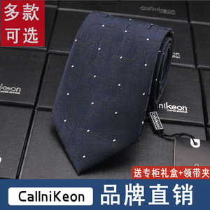 CallniKeon&CK品牌领带桑蚕丝男拉链式正装商务手打款易拉得西服