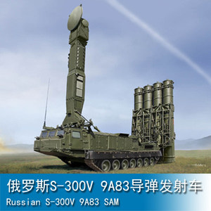 小号手1/35 俄罗斯S-300V 9A83导弹发射车 09519