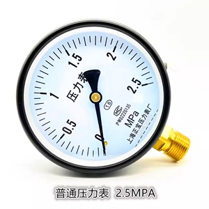 上海正宝压力表厂压力表y100气压真空水压负压液压油压不锈钢空压