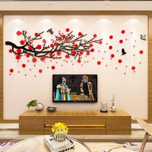 创意喜气梅花客厅沙发玄关电视背景墙面新年装饰房间3d立体墙贴画