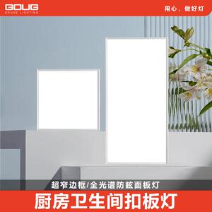 集成吊顶led灯300x300x600嵌入式平板灯厨房浴室卫生间天花扣板灯