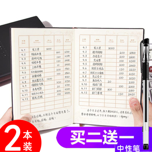 记账本家庭理财开销笔记本懒人现金日记账本财务明细账收支手账本花销册公司流水收支簿韩国可爱多功能