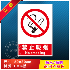 禁止吸烟消防安全警示牌标识牌警告标志工厂车间消防器材指示牌标志牌有电危险有限空间注意安全提示牌贴纸子