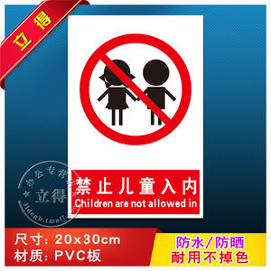 禁止儿童入内消防安全警示牌标识牌警告标志工厂车间消防器材指示牌标志牌有电危险有限空间注意安全提示牌贴