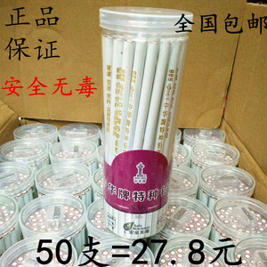 中华牌536特种铅笔 红黑白色蜡笔 皮革玻璃 木工划线彩铅50支装