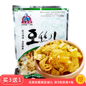 湖北恩施豆丝儿土家爱无添加大黄豆制品特产包装300g袋干货豆腐皮