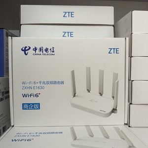 中兴E1630商企版WiFi6+路由器3000M无线双频电信定制 全千兆网口