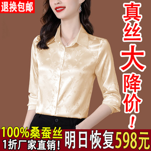 杭州重磅真丝衬衫女春装2024新款爆款桑蚕丝衬衣时尚高端大牌上衣